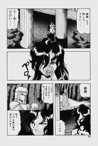 Page 14 of Dragon Pink THE LAST FIGHT - preview thumbnail