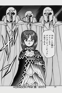 Page 24 of Dragon Pink THE LAST FIGHT - preview thumbnail