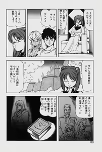 Page 30 of Dragon Pink THE LAST FIGHT - preview thumbnail