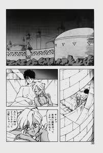Page 38 of Dragon Pink THE LAST FIGHT - preview thumbnail