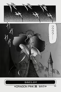 Page 44 of Dragon Pink THE LAST FIGHT - preview thumbnail
