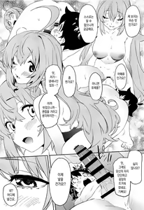Page 16 of Pecorine to Shota Kishi-kun | 페코린느와 쇼타 기사 군 - preview thumbnail