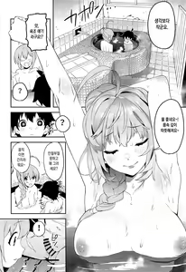 Page 5 of Pecorine to Shota Kishi-kun | 페코린느와 쇼타 기사 군 - preview thumbnail