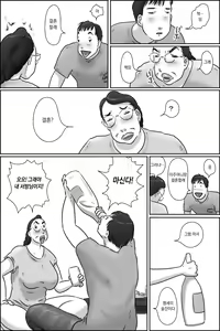 Page 27 of Shimura no Oba-chan | 시무라 아주머니 - preview thumbnail