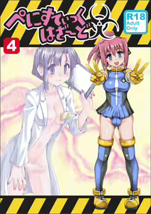 Penistic Hazard 4 — hentai manga cover on Fhentai