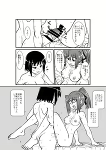 Page 31 of Penistic Hazard 4 - preview thumbnail