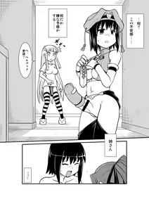 Page 33 of Penistic Hazard 4 - preview thumbnail