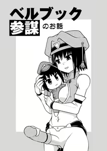 Page 34 of Penistic Hazard 4 - preview thumbnail