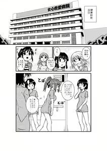 Page 9 of Penistic Hazard 4 - preview thumbnail