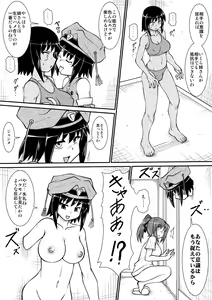 Page 23 of Penistic Hazard 6 - preview thumbnail