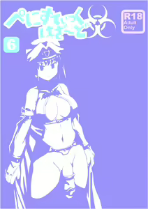 Page 39 of Penistic Hazard 6 - preview thumbnail