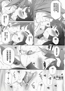 Page 18 of Mitsunari x Tamaki no Shoya no Yukue - preview thumbnail