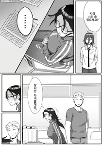 Page 22 of Netoraretemasu yo, Seito ni! | 네토라레 당했어요, 학생한테! - preview thumbnail