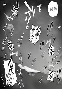 Page 42 of Netoraretemasu yo, Seito ni! | 네토라레 당했어요, 학생한테! - preview thumbnail