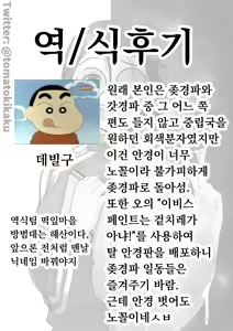 Page 44 of Netoraretemasu yo, Seito ni! | 네토라레 당했어요, 학생한테! - preview thumbnail