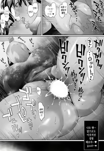 Page 40 of Konnichiwa Leotard | 안녕 레오타드 - preview thumbnail