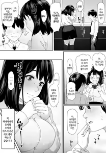 Page 7 of Konnichiwa Leotard | 안녕 레오타드 - preview thumbnail