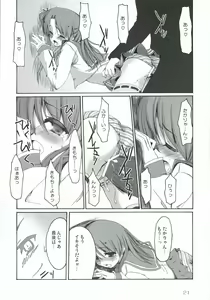 Page 20 of Kuroi Tenshi, Akai Akuma - preview thumbnail