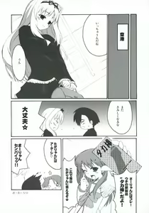 Page 24 of Kuroi Tenshi, Akai Akuma - preview thumbnail