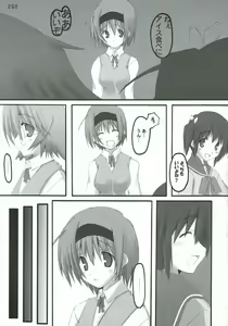 Page 28 of Kuroi Tenshi, Akai Akuma - preview thumbnail