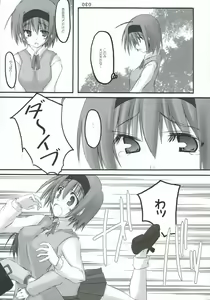Page 50 of Kuroi Tenshi, Akai Akuma - preview thumbnail