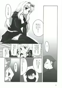 Page 8 of Kuroi Tenshi, Akai Akuma - preview thumbnail