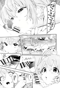 Page 14 of Pecorine to Shota Kishi-kun - preview thumbnail