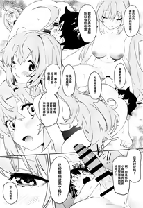Page 16 of Pecorine to Shota Kishi-kun - preview thumbnail