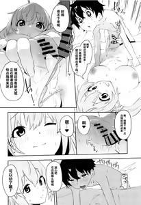 Page 21 of Pecorine to Shota Kishi-kun - preview thumbnail