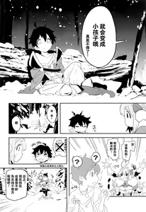 Page 3 of Pecorine to Shota Kishi-kun - preview thumbnail