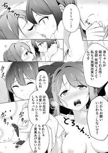 Page 3 of UzuRin White Day Manga - preview thumbnail