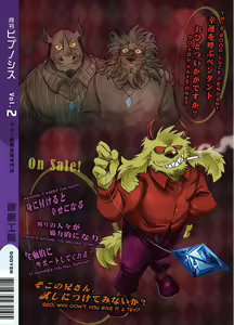 Page 45 of Gekkan Hypnosis Vol. 2 - preview thumbnail