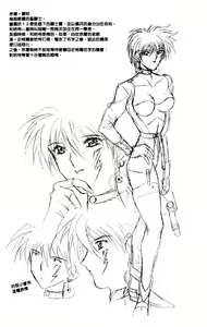 Page 140 of Gunbook 1 - preview thumbnail