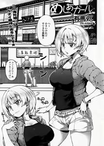 Meshia Girl - hentai manga cover image