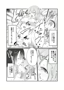 Page 17 of Misaki-chan wa Kuishinbou - preview thumbnail