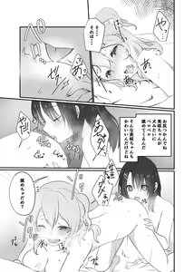 Page 19 of Misaki-chan wa Kuishinbou - preview thumbnail