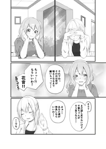 Page 22 of Misaki-chan wa Kuishinbou - preview thumbnail