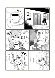 Page 3 of Misaki-chan wa Kuishinbou - preview thumbnail
