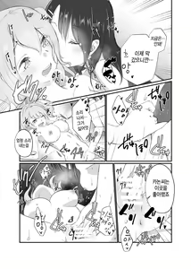 Page 15 of Misaki-chan wa Kuishinbou | 미사키짱은 먹보 - preview thumbnail