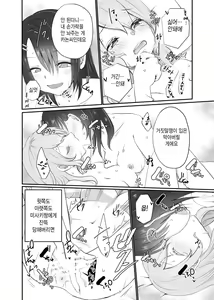 Page 16 of Misaki-chan wa Kuishinbou | 미사키짱은 먹보 - preview thumbnail