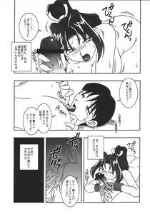 Page 12 of Nettai Ouhi 3 - preview thumbnail