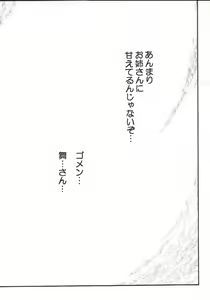 Page 28 of Nettai Ouhi 3 - preview thumbnail