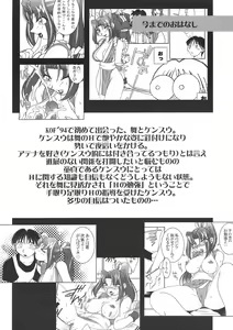 Page 3 of Nettai Ouhi 7 - preview thumbnail
