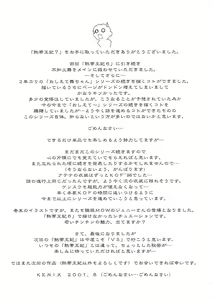 Page 57 of Nettai Ouhi 7 - preview thumbnail
