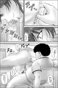 Page 19 of Netorare Seito Kaichou ~Hibiki Io no Himitsu~ - preview thumbnail