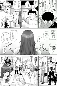 Page 3 of Netorare Seito Kaichou ~Hibiki Io no Himitsu~ - preview thumbnail