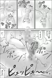 Page 56 of Netorare Seito Kaichou ~Hibiki Io no Himitsu~ - preview thumbnail