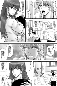 Page 68 of Netorare Seito Kaichou ~Hibiki Io no Himitsu~ - preview thumbnail