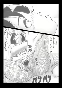 Page 9 of Tomodachi no Haha ni Kaji Daikou o Irai Shitara - preview thumbnail