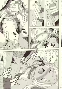 Page 12 of Shinjitsu ni futa o - preview thumbnail